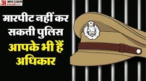 police
