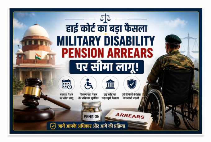 Military disability pension arrears high court ruling hindi