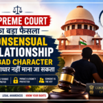 Supreme Court Ka Bada Faisla: Sahmati Se Bane Relationship Se Character Judge Nahi Hoga
