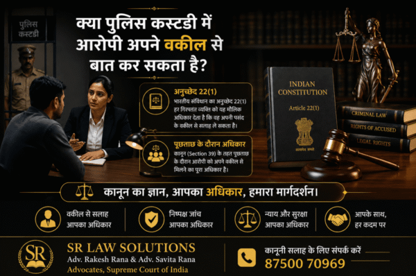SR Law solutions i (1)