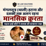 Madras High Court Upholds Divorce Over Mangalsutra Removal and Long Separation