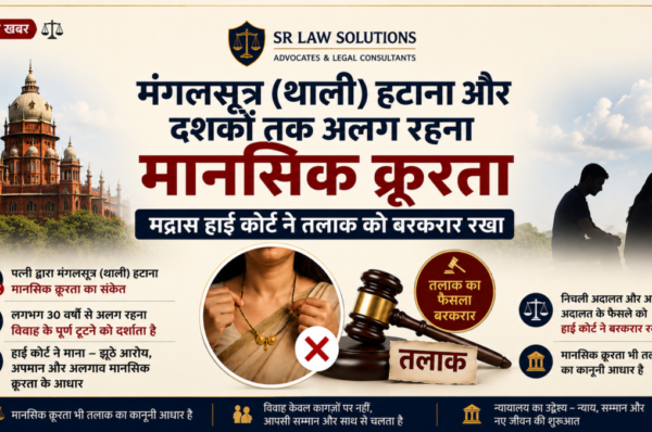 SR Laws