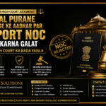 35 Saal Purane Stayed Case Ke Aadhar Par Passport NOC Reject Karna Galat: Allahabad High Court (Adhik janne ke liye aaj hi sampark kare Advocate Rakesh Kumar Rana 8750070969)